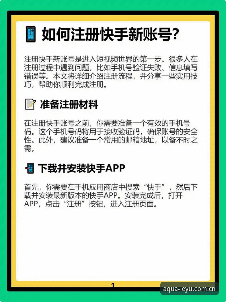 乐鱼登录方法有哪些必备技巧？老用户教你轻松搞定账号安全与版本更新