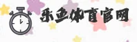 乐鱼官网 | 乐鱼APP下载 | leyu官方入口